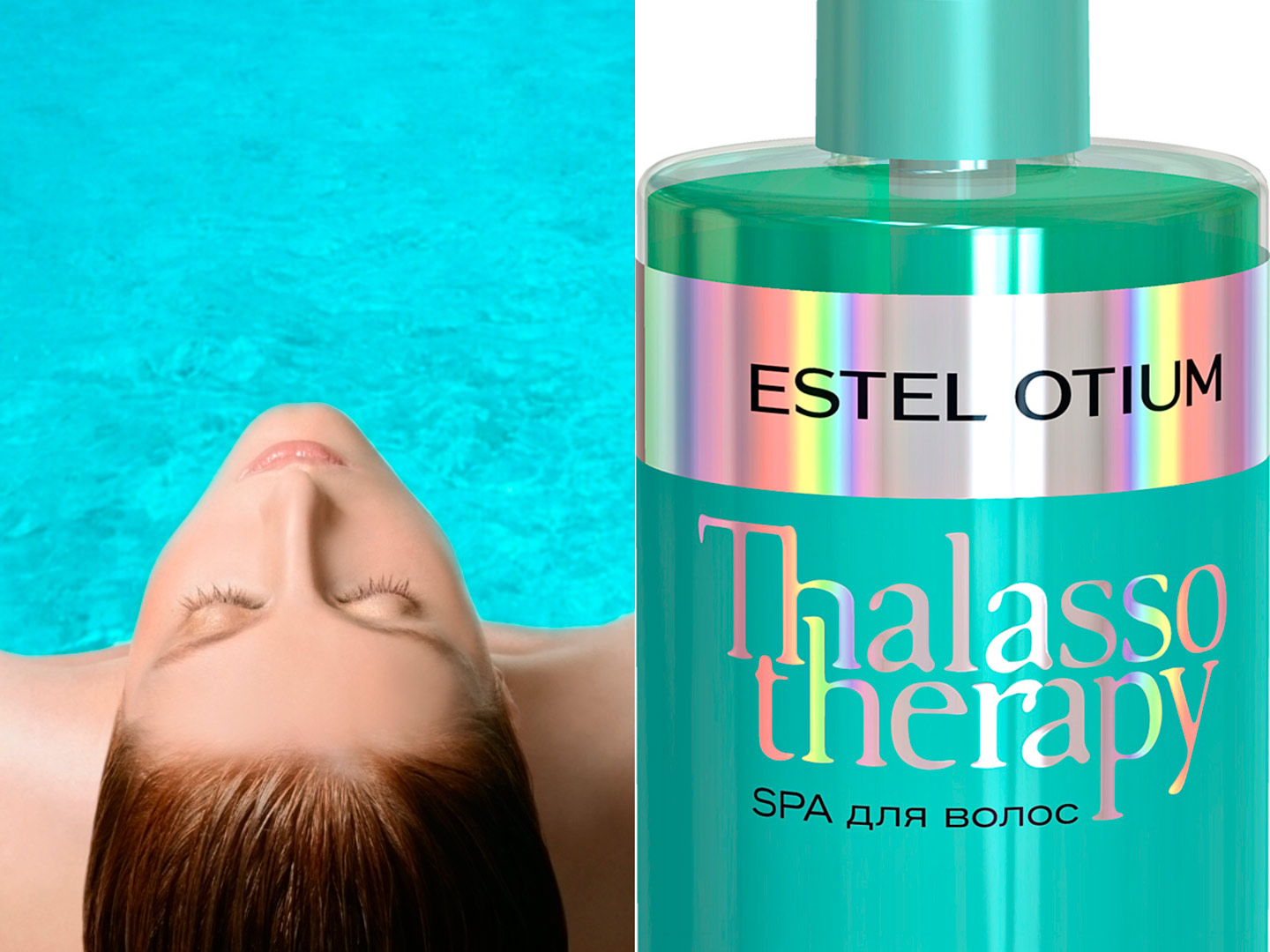 OTIUM-THALASSO-THERAPY-Detox-wertvolle-Pflege-fuer-Haare-und-Kopfhaut-1997-1